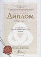 «Индустрия пластмасс 2003»