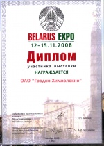 VII Национальная выставка Республики Беларусь в Латвийской Республике