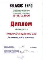VI Национальная выставка Республики Беларусь в Латвийской Республике