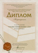 «Шины, РТИ и каучуки 2003»