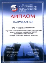 Х Петербургский международный экономический форум