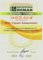 Euroregion Neman 2008
