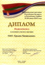 National exhibition Republic of Belarus in Republic of Serbia