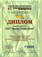 XXIX Федеральная оптовая ярмарка