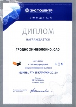 The 14-th international specialized exhibition "Tires & Rubber Exhibition 2011"