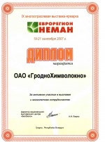Еврорегион Неман 2007