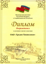 National exhibition Republic of Belarus in Republic of Azerbaijan