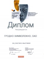“Tyres, Mechanical Rubber Goods and Rubbers 2010”.